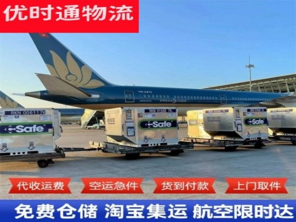 熊口到加拿大空运加急专线